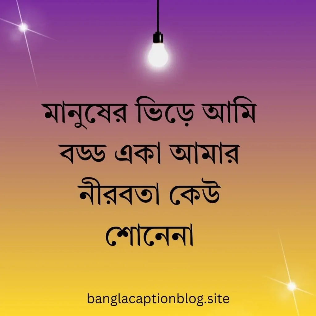 মনের কিছু অনুভূতির কথা